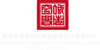操中国美女空姐小美穴深圳市城市空间规划建筑设计有限公司